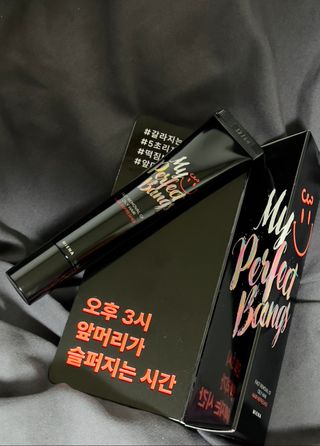 미에나 MIENA My Perfect Bangs (2) — 4점을 준 리뷰어가 2023년 3월 올린 사용 사진