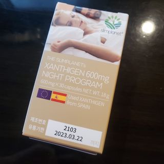 슬림플래닛 잔티젠 600mg 굿밤 다이어트 — 5점을 준 리뷰어가 2021년 10월 올린 사용 사진