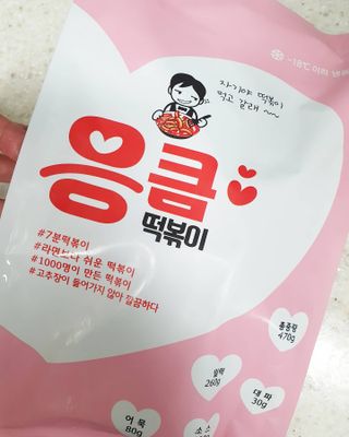 응큼떡볶이 — 5점을 준 리뷰어가 2021년 3월 올린 사용 사진