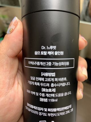 Dr.느루벗 느루벗 옴므 토탈 케어 올인원 118ml 남자 남성 스킨 로션 에센스 크림 화장품 — 5점을 준 리뷰어가 2021년 4월 올린 사용 사진