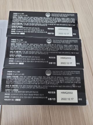 새롬바이오 리생 [미쾌변] 차전자피 식이섬유 건강기능식품 3팩 — 3.5점을 준 리뷰어가 2021년 6월 올린 사용 사진