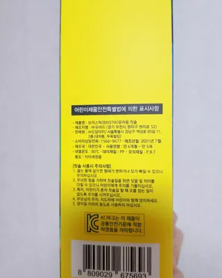 08L죠아님이 올린 리뷰 사진 3
