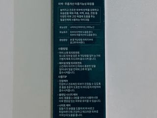 [NEW 탄력유턴 아이크림] AHC 유스 래스팅 리얼 아이크림 포 페이스 — 4.5점을 준 리뷰어가 2021년 2월 올린 사용 사진