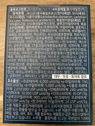 [푸름웰니스] 효소로 비우소서 1개월분-30포 — 5점을 준 리뷰어가 2022년 2월 올린 사용 사진