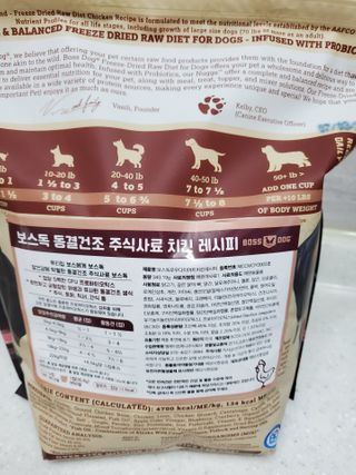 [보장균수500만] 건강한장 프로젝트 강아지사료 보스독 프로바이오틱스 340.19g 2종 — 5점을 준 리뷰어가 2021년 2월 올린 사용 사진