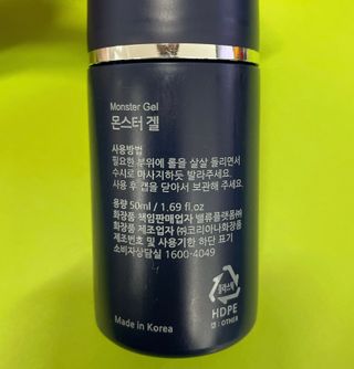 [바록스] 류현진 올인원 바디릴렉싱 몬스터겔 50ml — 4점을 준 리뷰어가 2021년 3월 올린 사용 사진