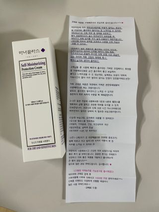 셀프 모이스처라이징 프로텍션 크림 셀프 모이스처라이징 프로텍션크림 — 4점을 준 리뷰어가 2022년 4월 올린 사용 사진