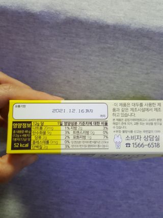 네이처오다 달칩 초코샌드 — 5점을 준 리뷰어가 2021년 1월 올린 사용 사진