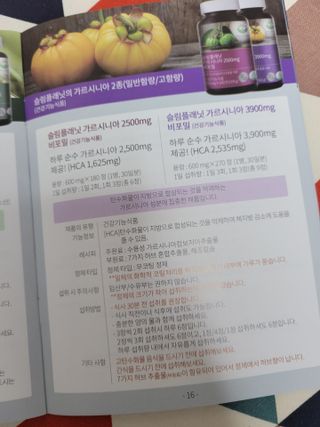 슬림플래닛 가르시니아 2500mg 비포밀 — 5점을 준 리뷰어가 2021년 3월 올린 사용 사진