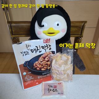 백석푸드시스템 [매진] 맛있는 막창세트 400g — 5점을 준 리뷰어가 2021년 6월 올린 사용 사진