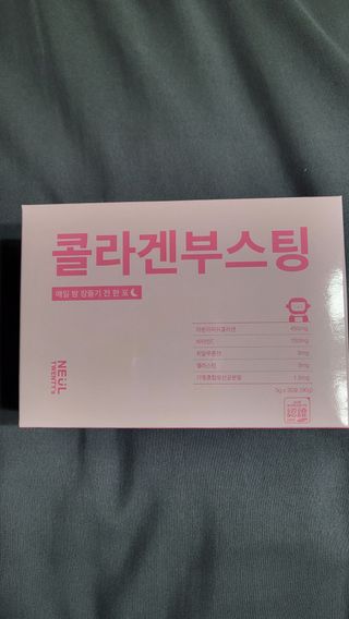 늘20s 콜라겐 부스팅_COLLAGEN BOOSTING — 4.5점을 준 리뷰어가 2023년 2월 올린 사용 사진