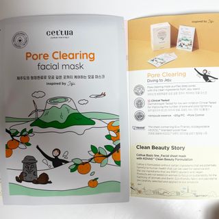세뚜아(Cettua) 나우[세뚜아] 포어 클리어링 마스크 Cettua Pore Clearing facial mask 4매 — 5점을 준 리뷰어가 2024년 2월 올린 사용 사진