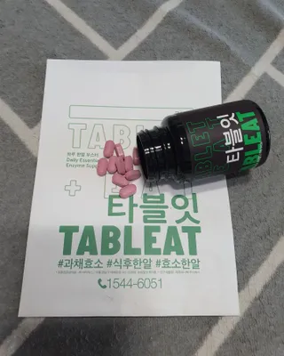 [타블잇] 과채 효소 (60정) — 5점을 준 리뷰어가 2022년 5월 올린 사용 사진