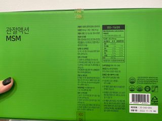 서울약사신협_내몸애발란스관절액션MSM_850mg x 90정 — 5점을 준 리뷰어가 2021년 3월 올린 사용 사진
