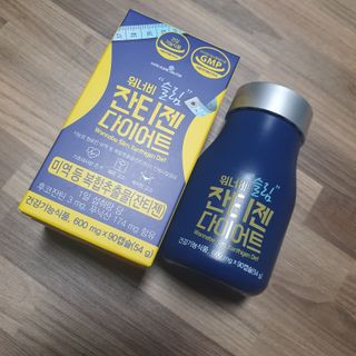 메이준뉴트리 워너비 슬림 잔티젠 다이어트 [3개월분/1병] — 5점을 준 리뷰어가 2021년 11월 올린 사용 사진