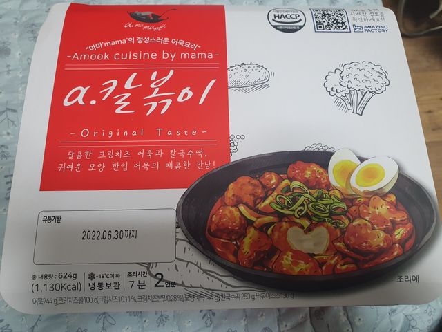 a.칼볶이 리뷰 사진