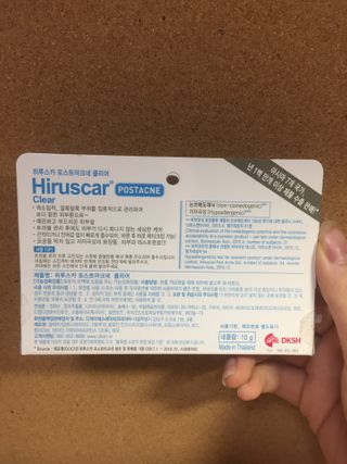 히루스카 포스트아크네 클리어 — 3.5점을 준 리뷰어가 2020년 12월 올린 사용 사진