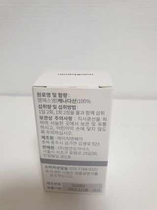 메디타민 원헌드레드 MSM 2000 — 5점을 준 리뷰어가 2021년 3월 올린 사용 사진