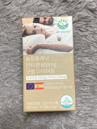 슬림플래닛 잔티젠 600mg 굿밤 다이어트 — 4.5점을 준 리뷰어가 2021년 9월 올린 사용 사진