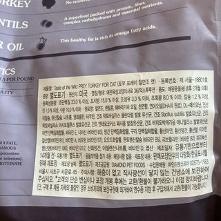 토우 프레이 칠면조 캣 — 5점을 준 리뷰어가 2021년 5월 올린 사용 사진