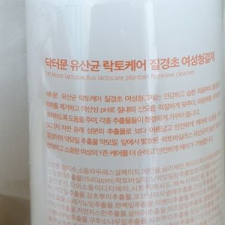 프리[닥터문] 유산균 락토케어 질경초 여성청결제 1000ml (젤타입) — 5점을 준 리뷰어가 2022년 7월 올린 사용 사진