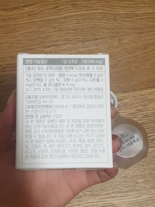 트루헬퍼 콜레스테롤 특급 낮추는 개선 영양제 1박스 2개월 — 4점을 준 리뷰어가 2023년 2월 올린 사용 사진