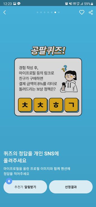 0.8L 마케팅팀 나만의 슬기로운 공팔추천생활 — 5점을 준 리뷰어가 2021년 8월 올린 사용 사진
