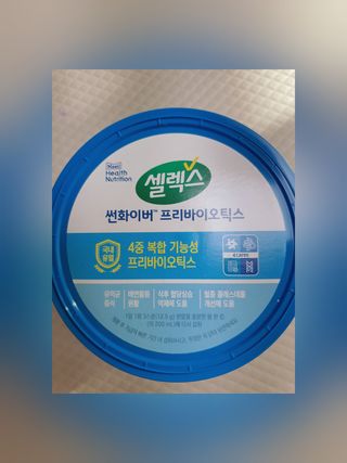 셀렉스 썬화이버 프리바이오틱스 — 5점을 준 리뷰어가 2021년 12월 올린 사용 사진
