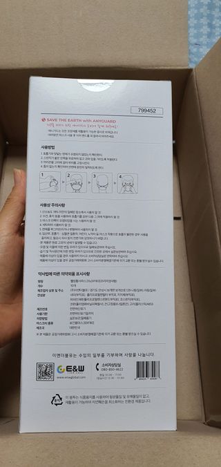 [이지아 마스크] 애니가드 더솔루션마스크 KF80 대형 컬러 4종 — 5점을 준 리뷰어가 2021년 7월 올린 사용 사진