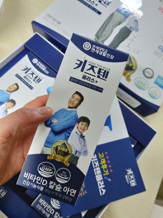 키즈텐플러스 연세 키즈텐 플러스 1개월 — 5점을 준 리뷰어가 2021년 4월 올린 사용 사진