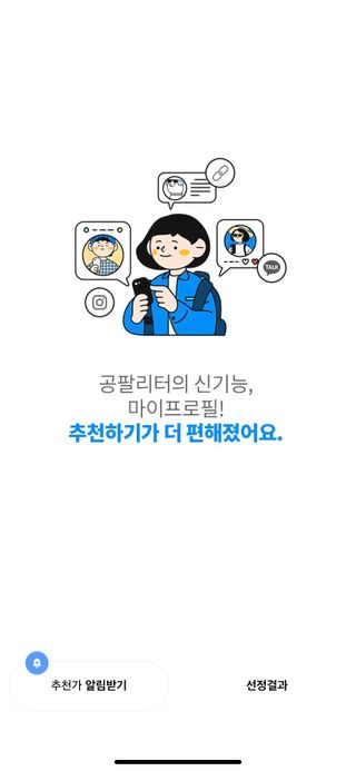 0.8L 마케팅팀 나만의 슬기로운 공팔추천생활 — 5점을 준 리뷰어가 2021년 8월 올린 사용 사진