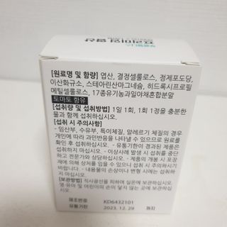 [푸름웰니스] 프리미엄 엽산 (500mgX120정) — 4점을 준 리뷰어가 2022년 5월 올린 사용 사진