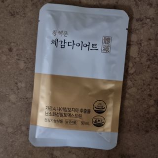 보의당 왕혜문 체감다이어트 — 5점을 준 리뷰어가 2022년 1월 올린 사용 사진
