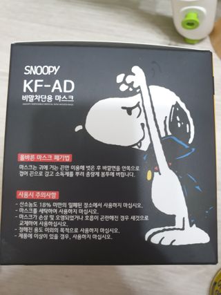 JHWORLD 스누피 마스크 정품 스누피 KF-AD 국내 비말차단 아동용 성인용 일회용 덴탈마스크 50매 — 5점을 준 리뷰어가 2021년 6월 올린 사용 사진