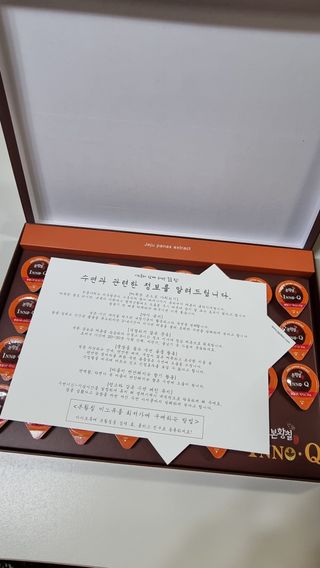 잠안올때 먹는 굿나잇 본황칠 이노큐 — 5점을 준 리뷰어가 2022년 7월 올린 사용 사진
