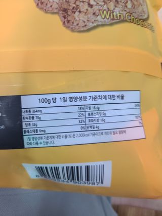 델리스 오트 밀키 초콜릿 바 — 5점을 준 리뷰어가 2022년 4월 올린 사용 사진