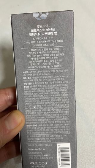 [후르디아] 민감피부 시카 진정 비비크림 — 4점을 준 리뷰어가 2023년 3월 올린 사용 사진