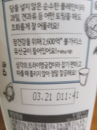 떠먹는불가리스 마이플레인 요거트 435g 6개입 — 5점을 준 리뷰어가 2021년 3월 올린 사용 사진