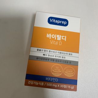뉴트리션팩토리 비타프렙 바이탈디 비타민D 500mg — 5점을 준 리뷰어가 2021년 8월 올린 사용 사진