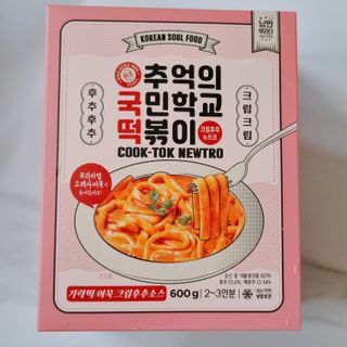 추억의 국민학교 떡볶이 국떡 뉴트로 5종 — 5점을 준 리뷰어가 2021년 11월 올린 사용 사진
