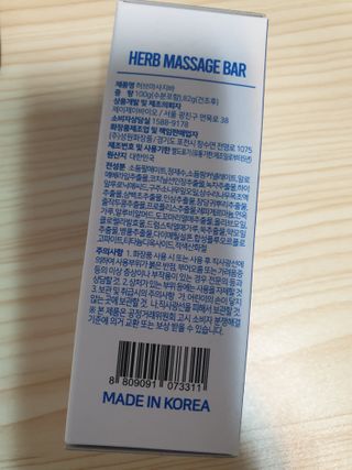 제이제이바이오 허브마사지바 올인원 알약비누 — 5점을 준 리뷰어가 2022년 3월 올린 사용 사진