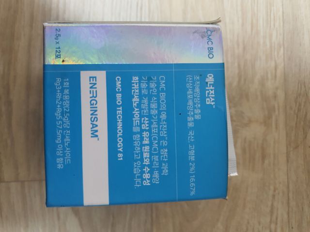 에너진삼 리뷰 사진
