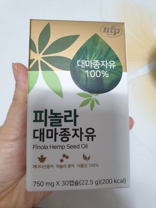 nfp 피놀라 대마종자유 — 5점을 준 리뷰어가 2021년 10월 올린 사용 사진