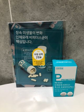 메디타민 인체유래 비피더스 포스트 프로바이오틱스 — 2.5점을 준 리뷰어가 2021년 7월 올린 사용 사진