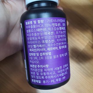 슬림플래닛 가르시니아 3900mg — 5점을 준 리뷰어가 2021년 11월 올린 사용 사진
