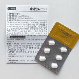 뉴트리션팩토리 비타프렙 바이탈디 비타민D 500mg — 5점을 준 리뷰어가 2021년 8월 올린 사용 사진
