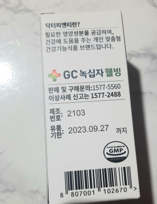닥터피엔티 [Dr.PNT] 하루 2알로 건강한 다이어트! 한겨울에도 체지방만 쏙~ 슬림핏 다이어트 — 5점을 준 리뷰어가 2023년 4월 올린 사용 사진