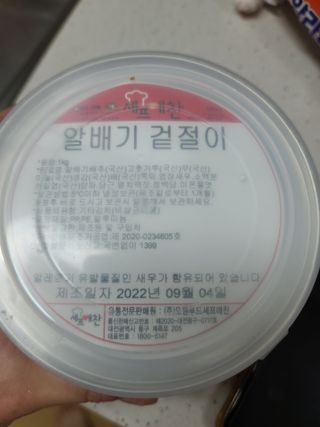셰프애찬 알배기 겉절이 김치 1kg — 5점을 준 리뷰어가 2022년 9월 올린 사용 사진