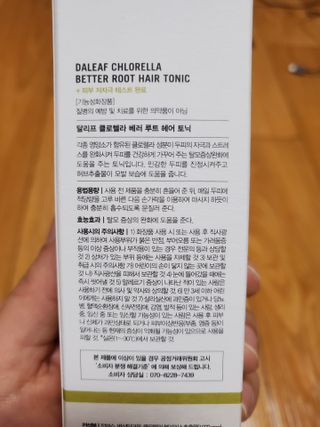 달리프 클로렐라 베러 루트 헤어토닉 100ml — 5점을 준 리뷰어가 2021년 4월 올린 사용 사진