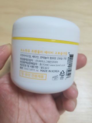 소노앙쥬 프렌들리 베이비 고보습크림 — 5점을 준 리뷰어가 2022년 9월 올린 사용 사진